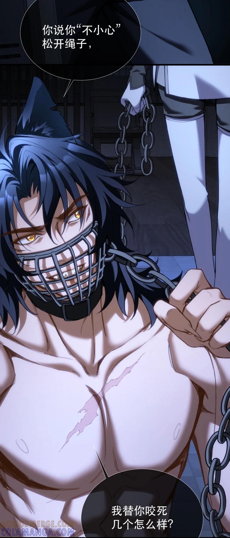 圣子殿下竟被肆意标记 - 003 听话的狗就应该被主人仔细检查 - 第13张图