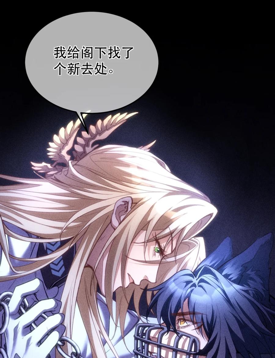 圣子殿下竟被肆意标记 - 003 听话的狗就应该被主人仔细检查 - 第24张图