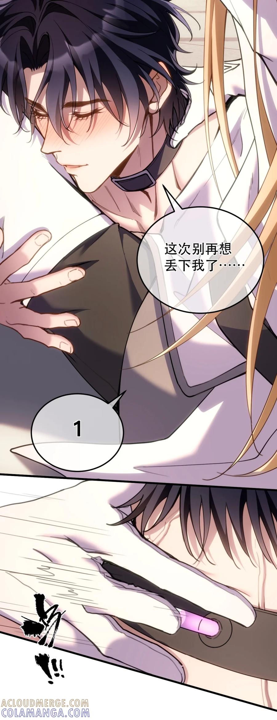 圣子殿下竟被肆意标记 - 003 听话的狗就应该被主人仔细检查 - 第43张图