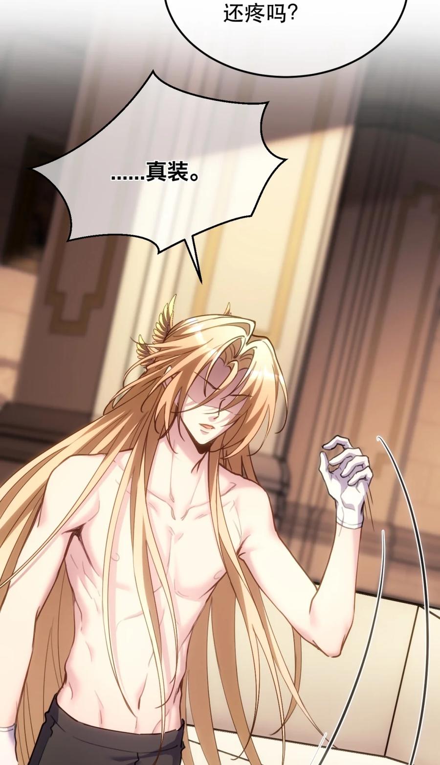 圣子殿下竟被肆意标记 - 003 听话的狗就应该被主人仔细检查 - 第48张图