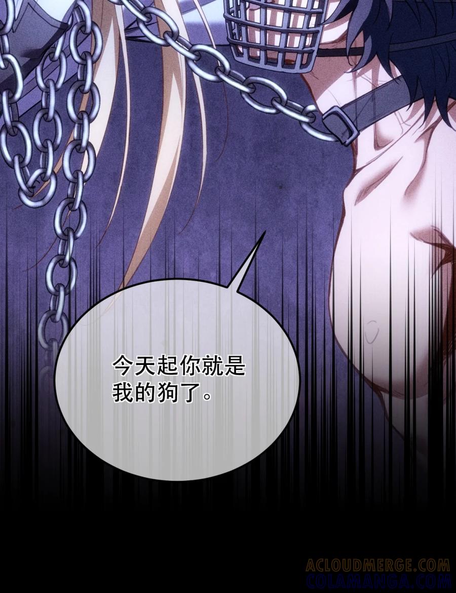 圣子殿下竟被肆意标记 - 003 听话的狗就应该被主人仔细检查 - 第25张图