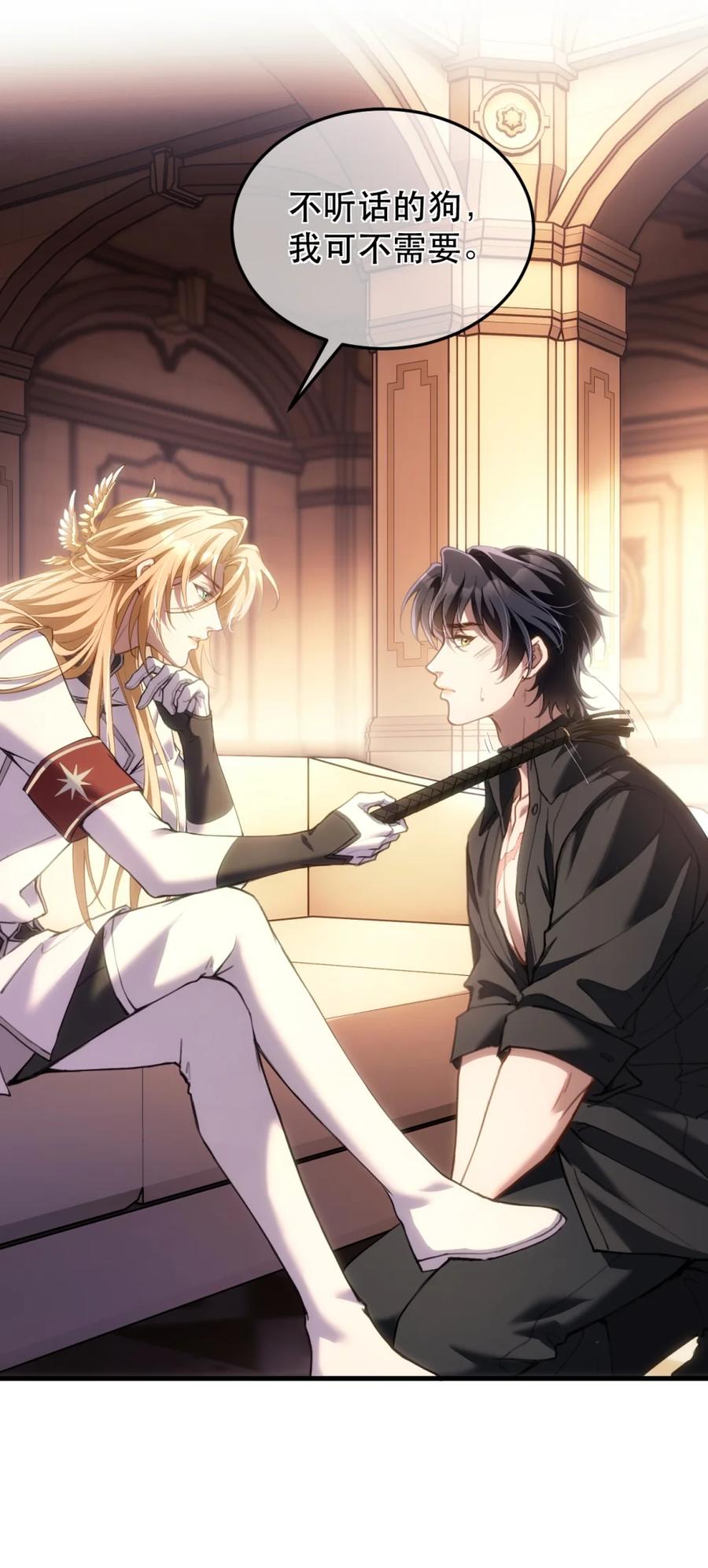 圣子殿下竟被肆意标记 - 003 听话的狗就应该被主人仔细检查 - 第32张图