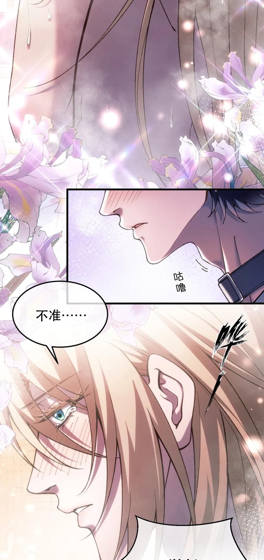 圣子殿下竟被肆意标记 - 004 巴普洛夫的狗也会有失望的一天 - 第23张图