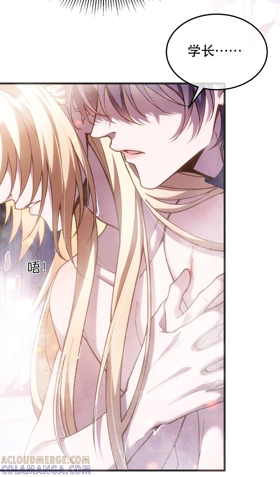 圣子殿下竟被肆意标记 - 004 巴普洛夫的狗也会有失望的一天 - 第16张图