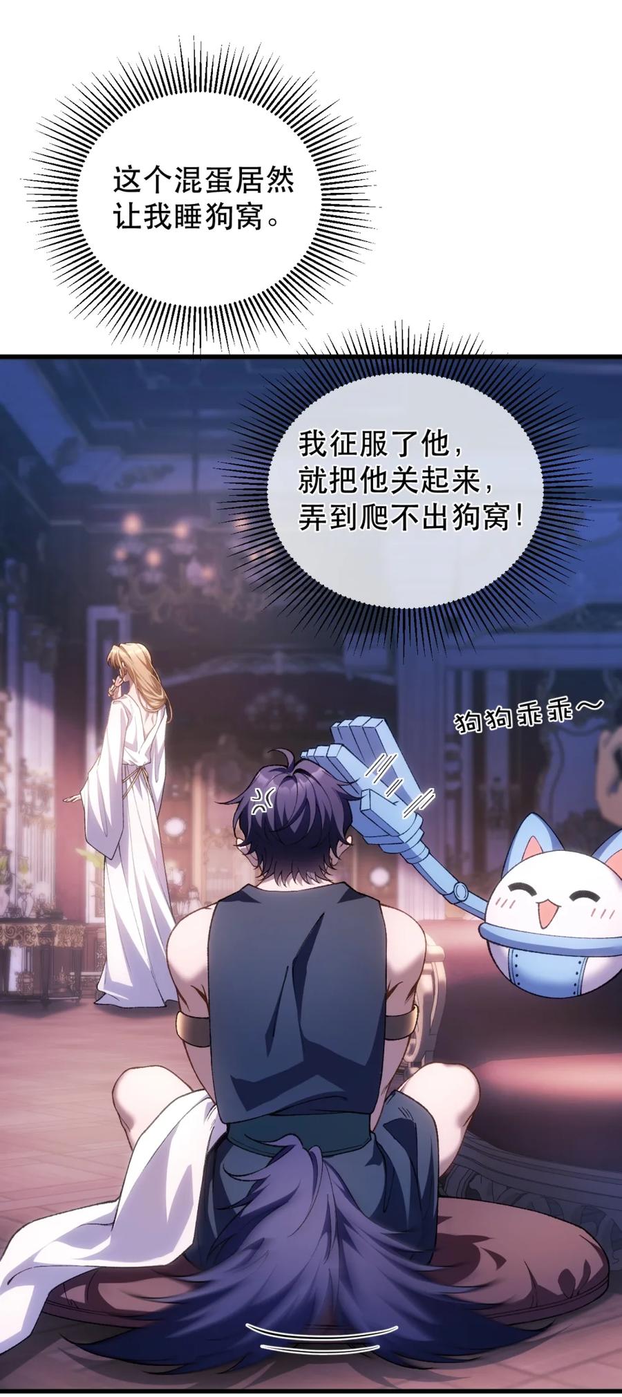 圣子殿下竟被肆意标记 - 004 巴普洛夫的狗也会有失望的一天 - 第39张图