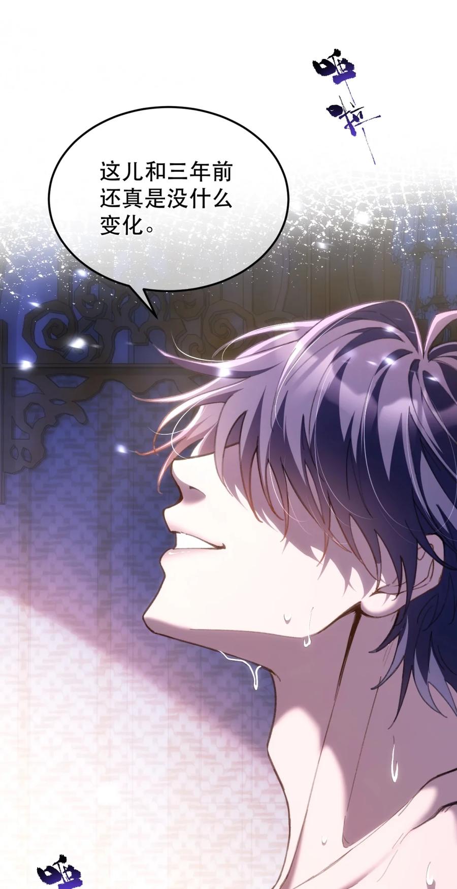 圣子殿下竟被肆意标记 - 004 巴普洛夫的狗也会有失望的一天 - 第2张图