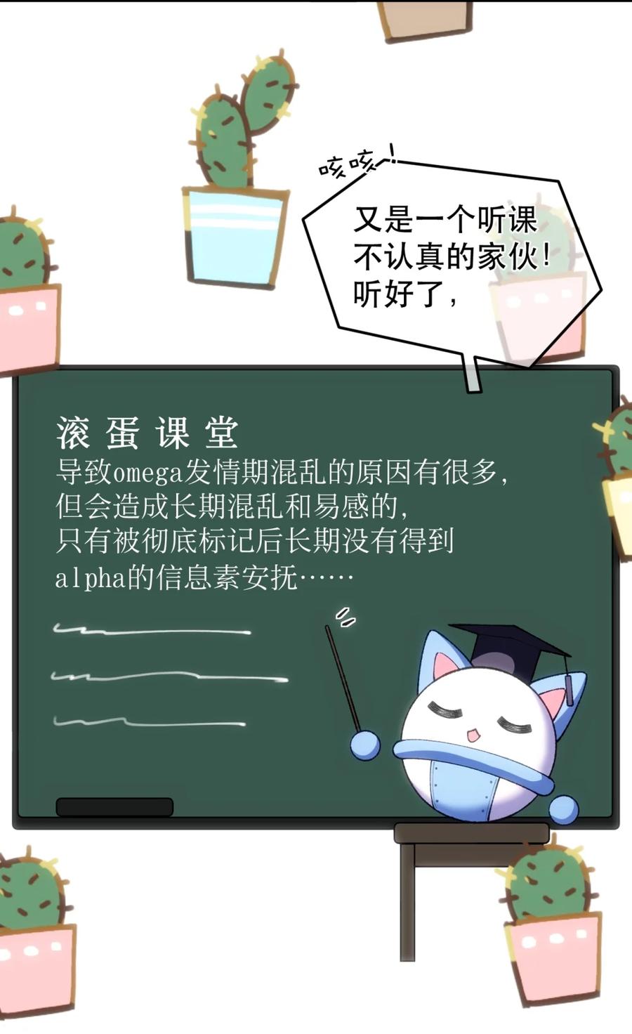 圣子殿下竟被肆意标记 - 004 巴普洛夫的狗也会有失望的一天 - 第41张图