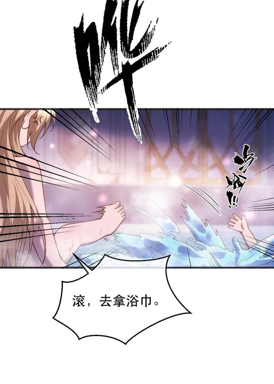 圣子殿下竟被肆意标记 - 004 巴普洛夫的狗也会有失望的一天 - 第32张图