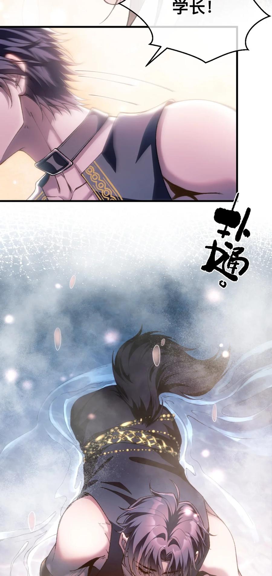 圣子殿下竟被肆意标记 - 004 巴普洛夫的狗也会有失望的一天 - 第24张图