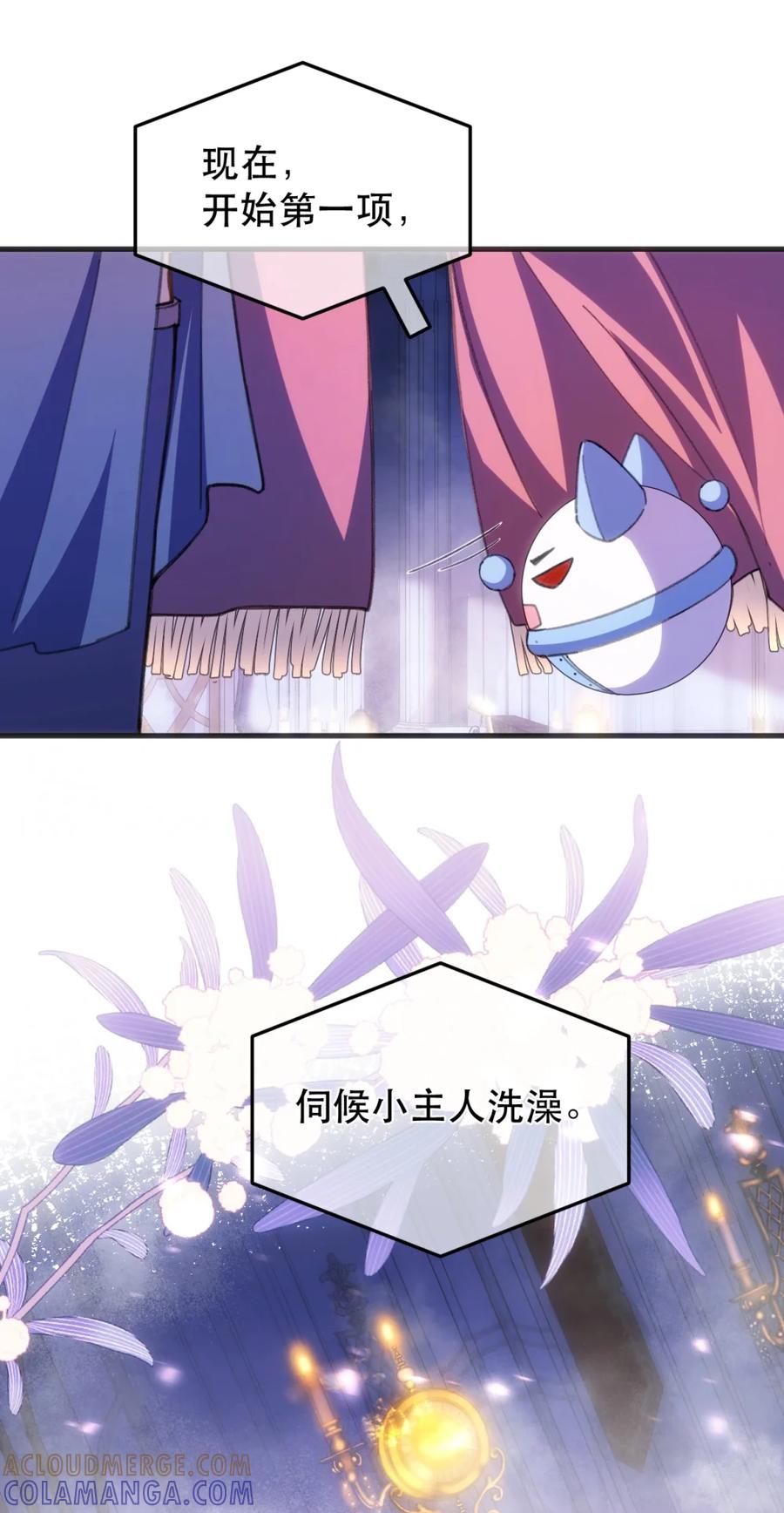 圣子殿下竟被肆意标记 - 004 巴普洛夫的狗也会有失望的一天 - 第7张图