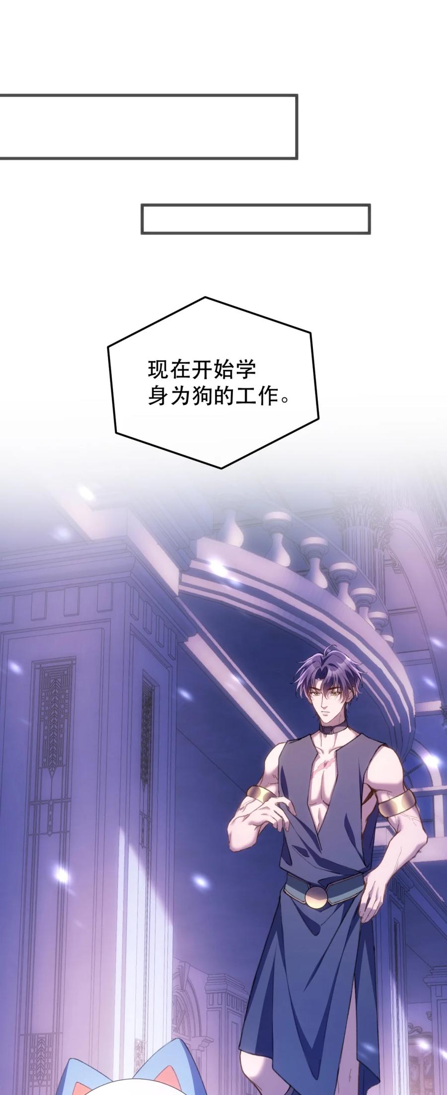 圣子殿下竟被肆意标记 - 004 巴普洛夫的狗也会有失望的一天 - 第5张图