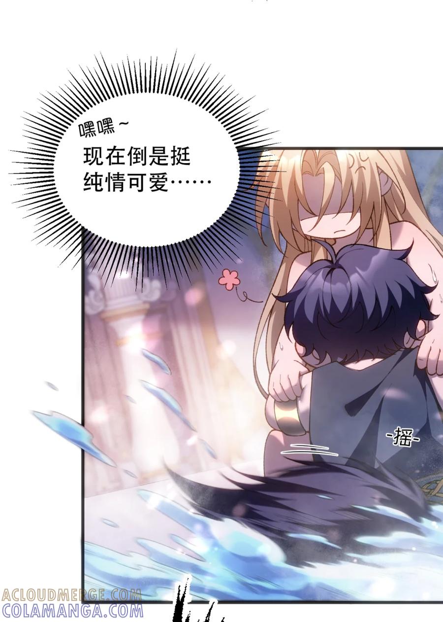 圣子殿下竟被肆意标记 - 004 巴普洛夫的狗也会有失望的一天 - 第31张图