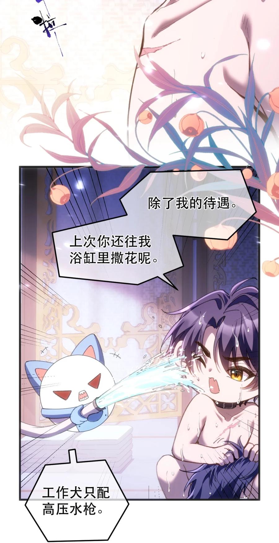 圣子殿下竟被肆意标记 - 004 巴普洛夫的狗也会有失望的一天 - 第3张图