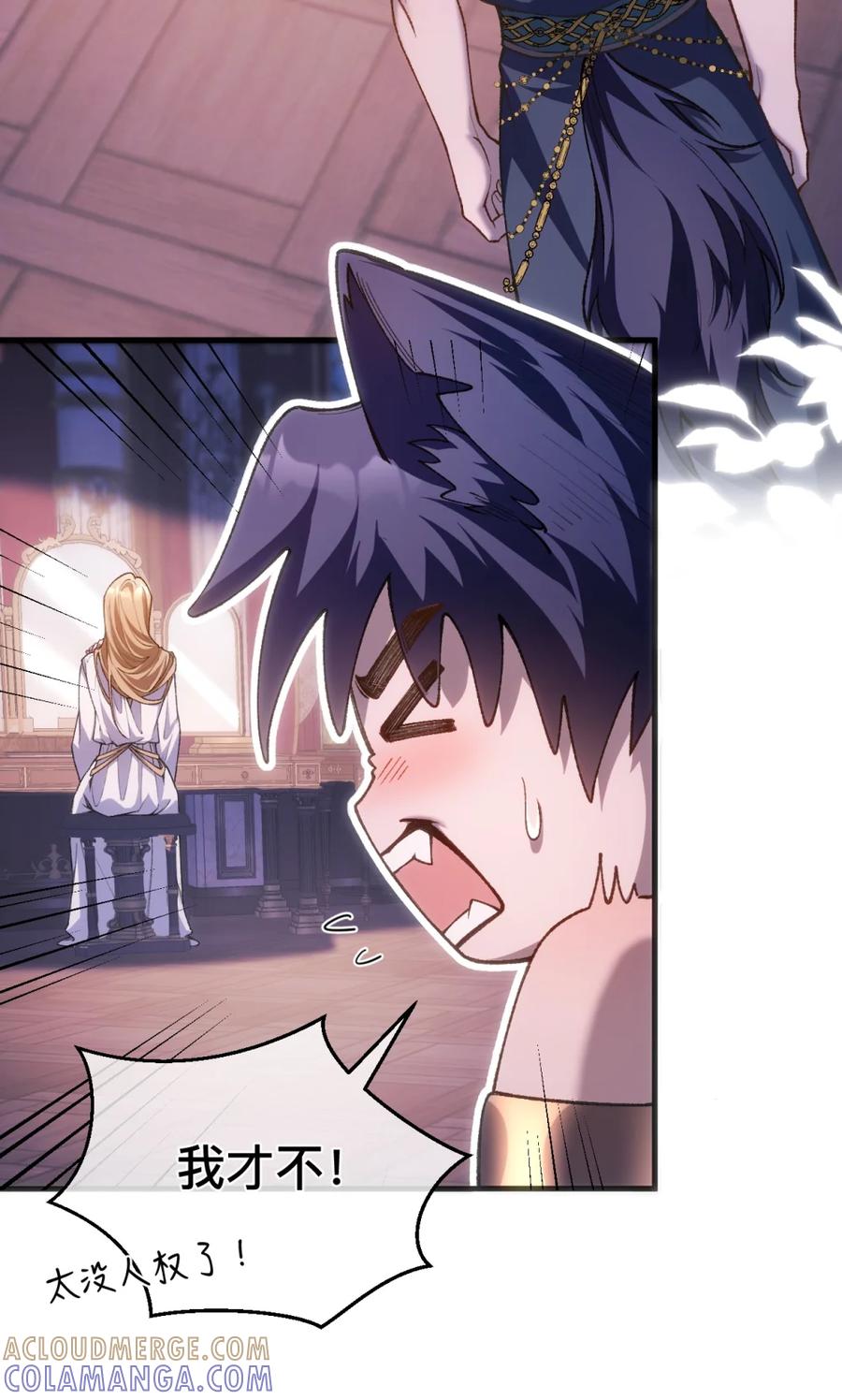 圣子殿下竟被肆意标记 - 004 巴普洛夫的狗也会有失望的一天 - 第37张图