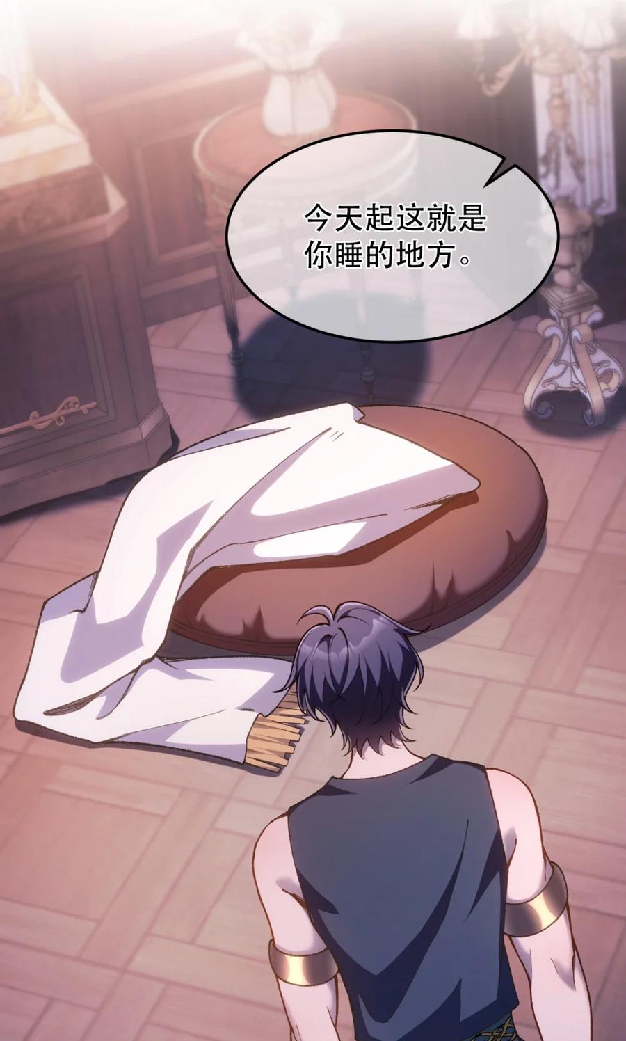 圣子殿下竟被肆意标记 - 004 巴普洛夫的狗也会有失望的一天 - 第36张图