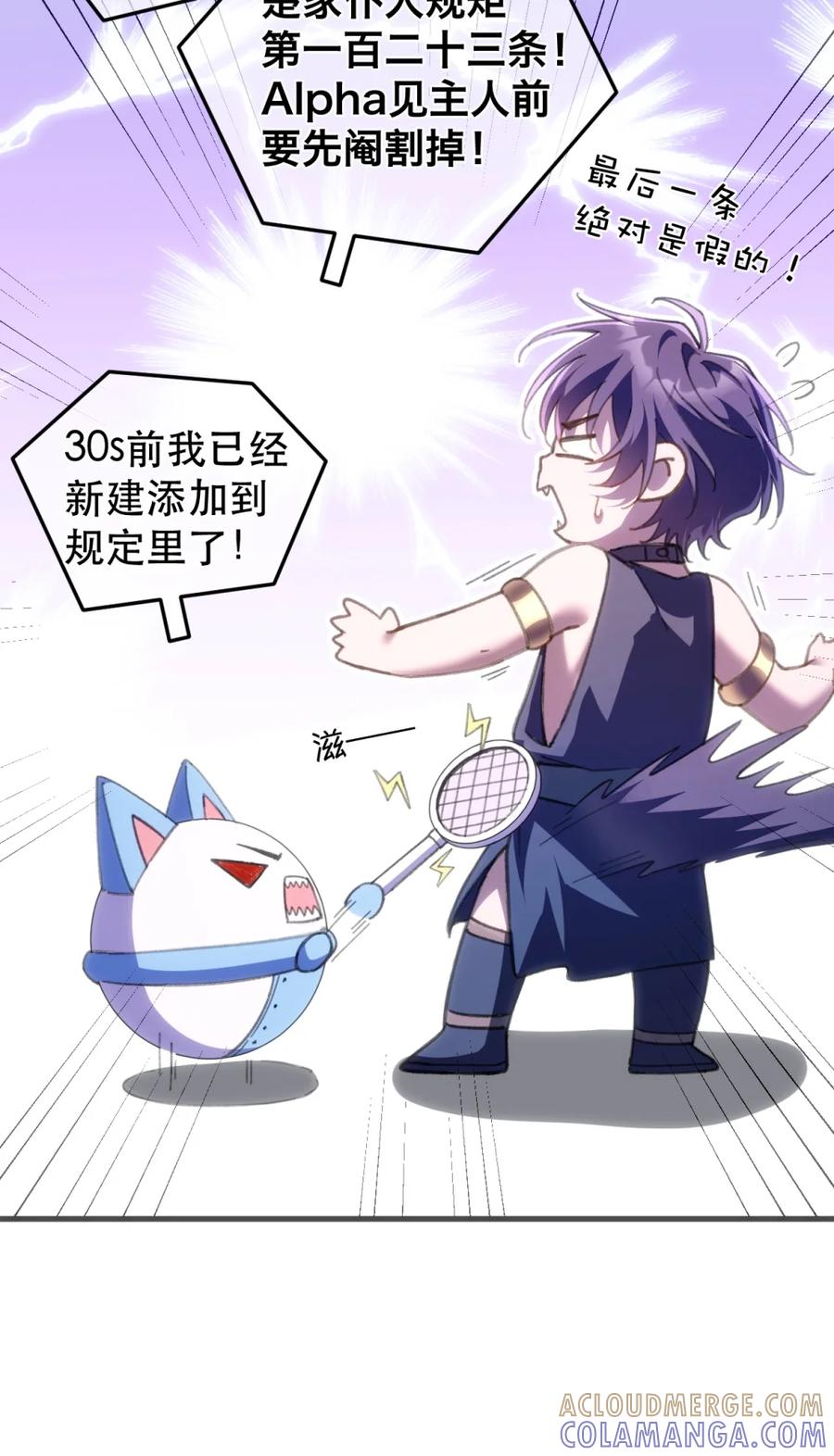 圣子殿下竟被肆意标记 - 004 巴普洛夫的狗也会有失望的一天 - 第10张图