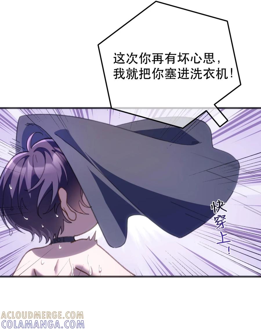 圣子殿下竟被肆意标记 - 004 巴普洛夫的狗也会有失望的一天 - 第4张图