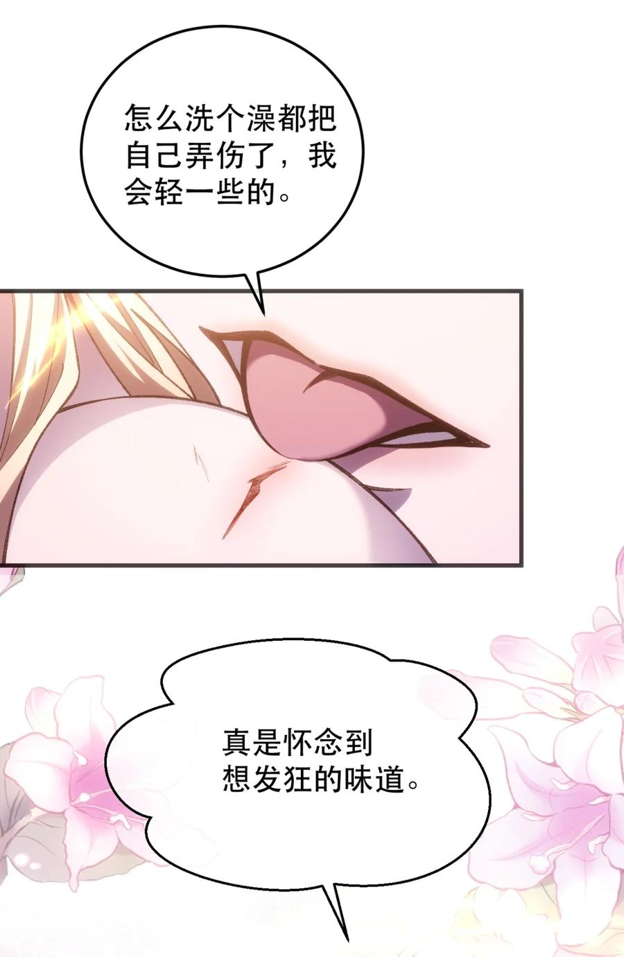 圣子殿下竟被肆意标记 - 004 巴普洛夫的狗也会有失望的一天 - 第18张图