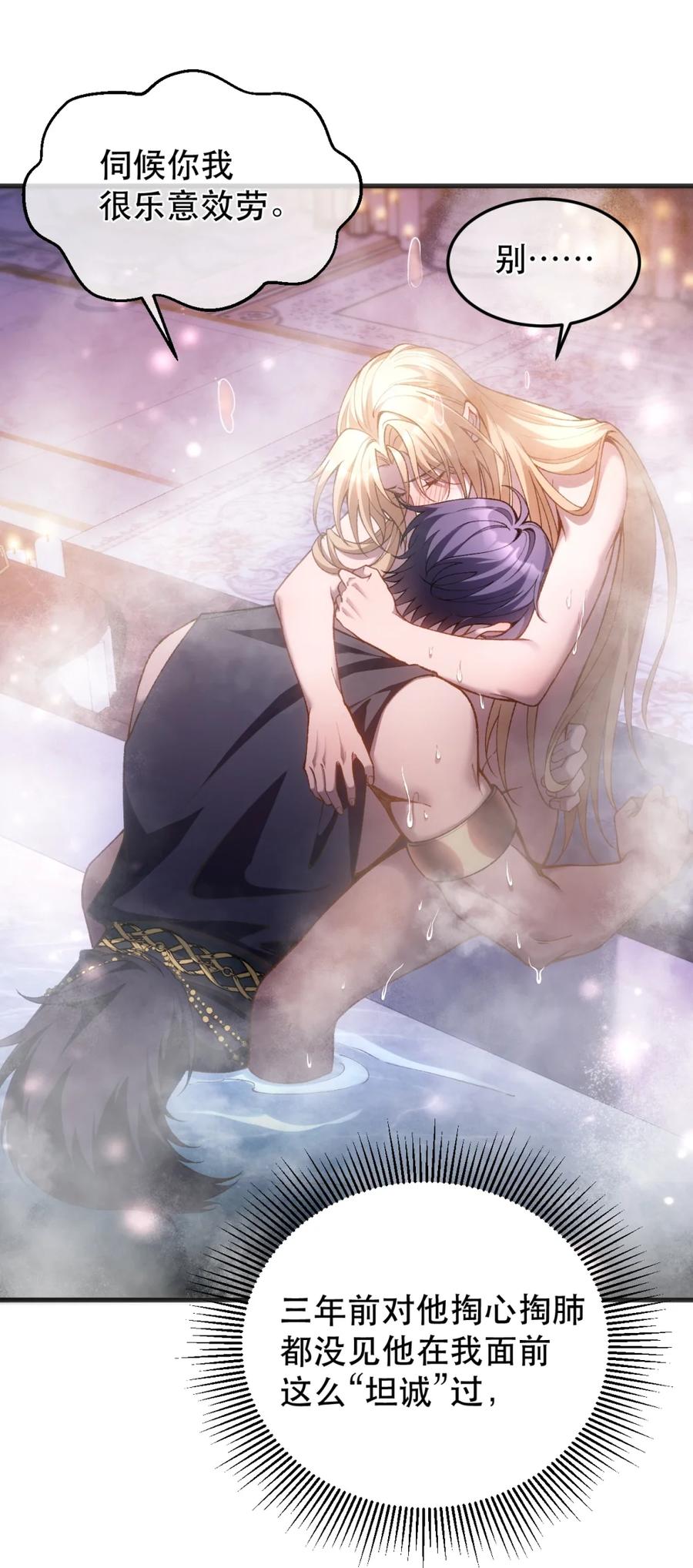 圣子殿下竟被肆意标记 - 004 巴普洛夫的狗也会有失望的一天 - 第29张图