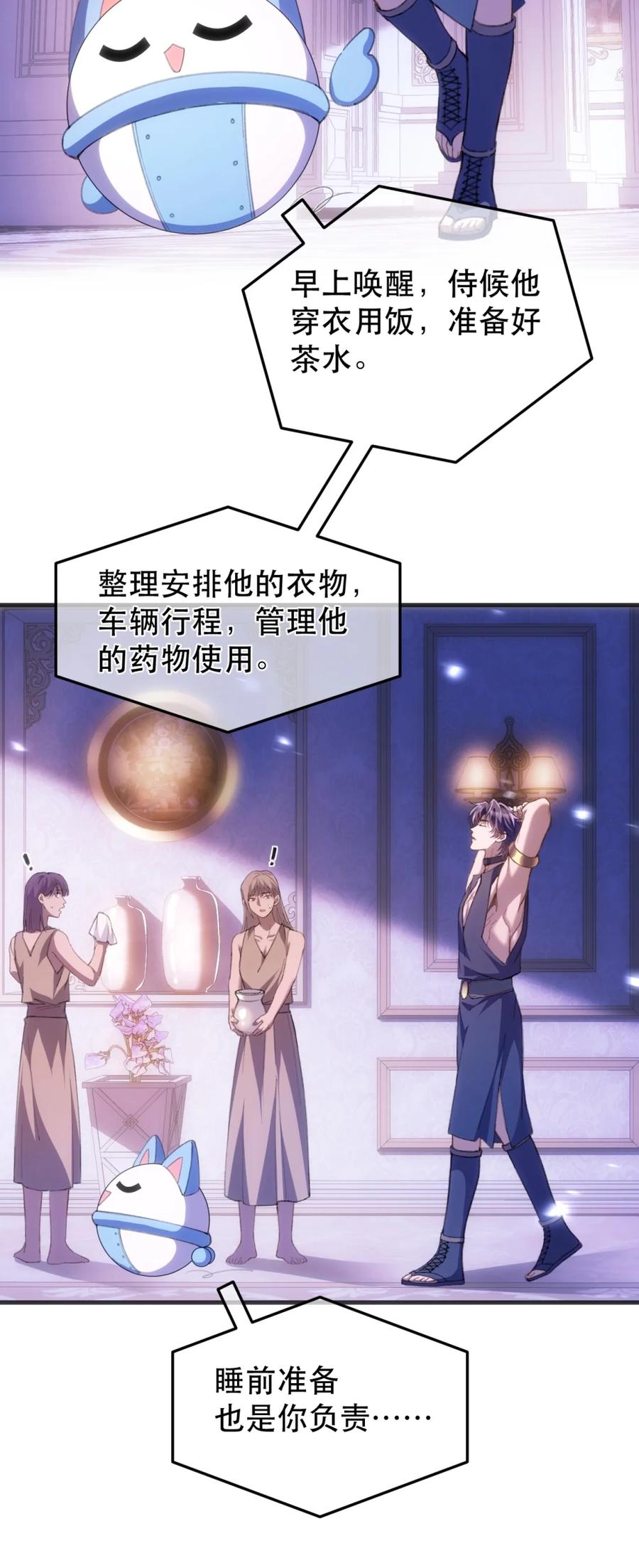 圣子殿下竟被肆意标记 - 004 巴普洛夫的狗也会有失望的一天 - 第6张图