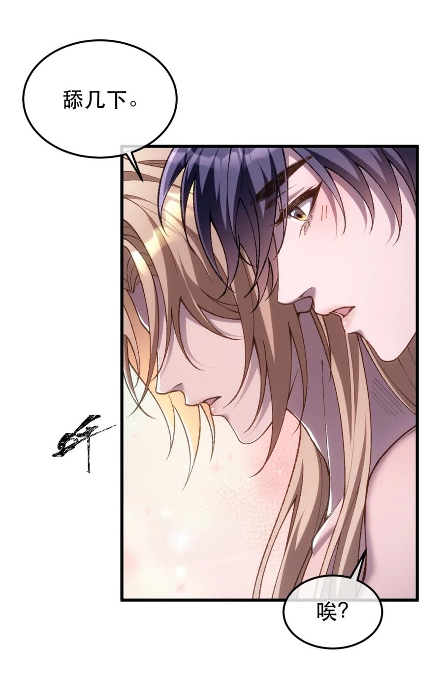 圣子殿下竟被肆意标记 - 004 巴普洛夫的狗也会有失望的一天 - 第21张图