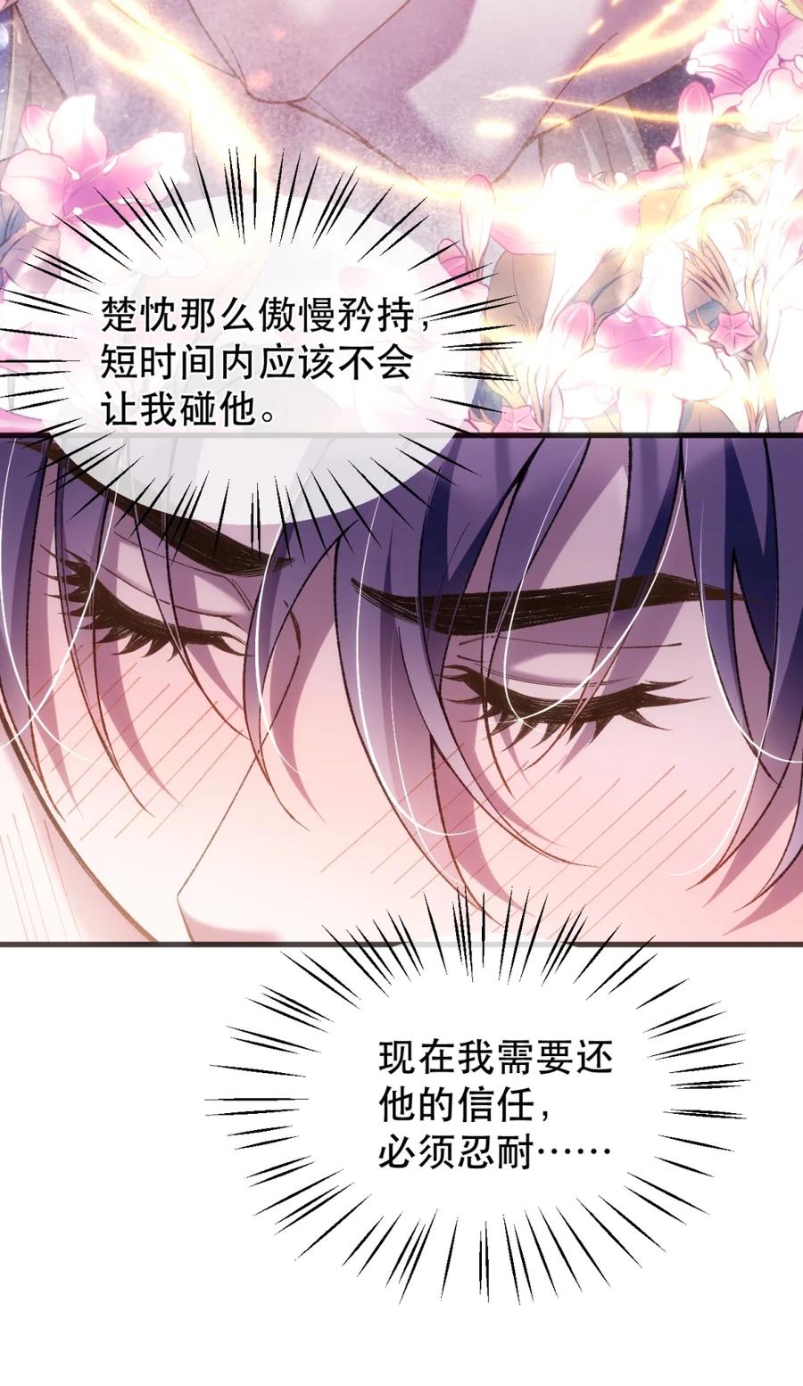 圣子殿下竟被肆意标记 - 004 巴普洛夫的狗也会有失望的一天 - 第20张图