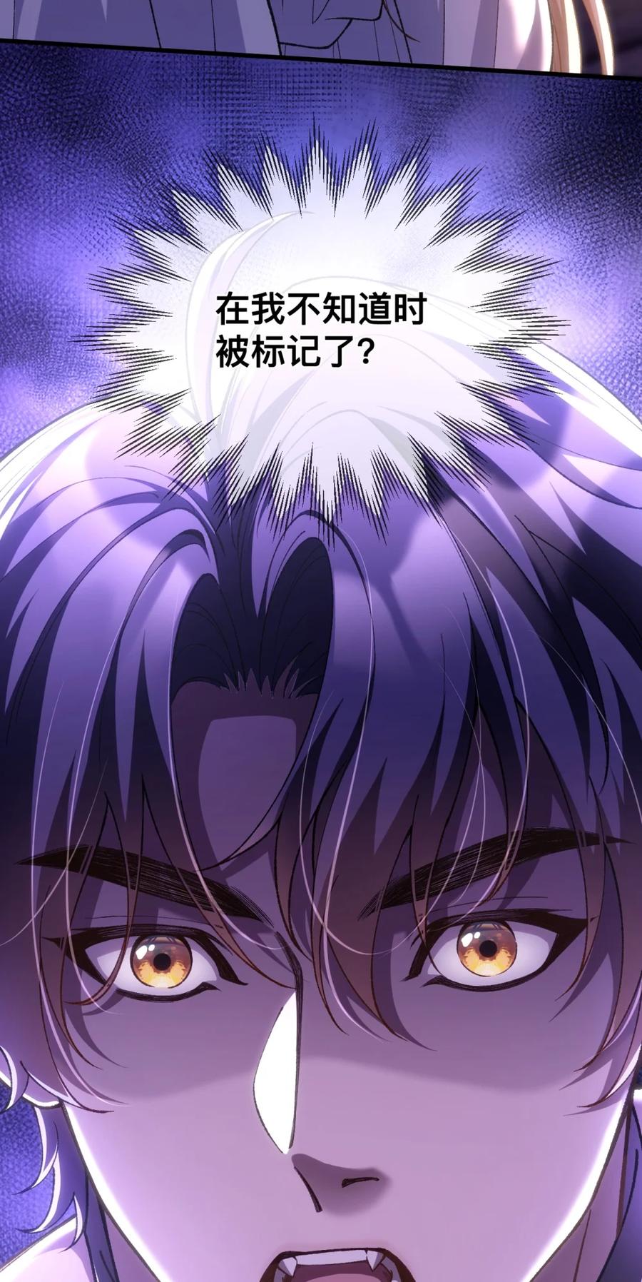 圣子殿下竟被肆意标记 - 004 巴普洛夫的狗也会有失望的一天 - 第44张图