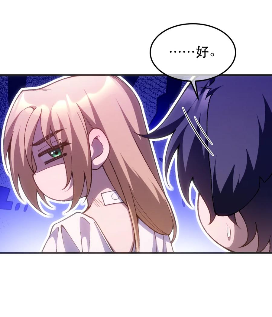 圣子殿下竟被肆意标记 - 004 巴普洛夫的狗也会有失望的一天 - 第38张图