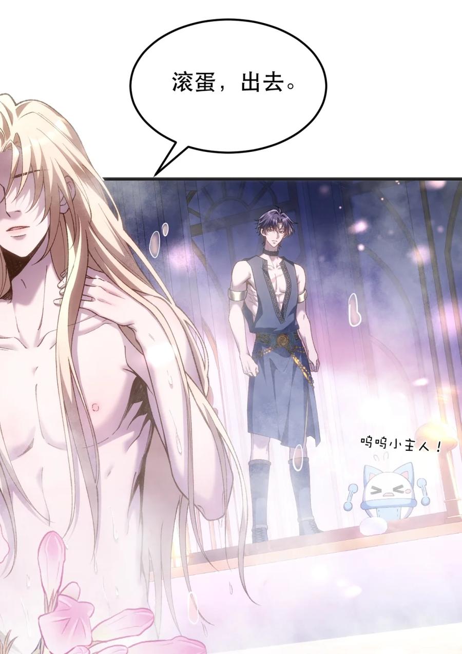 圣子殿下竟被肆意标记 - 004 巴普洛夫的狗也会有失望的一天 - 第12张图