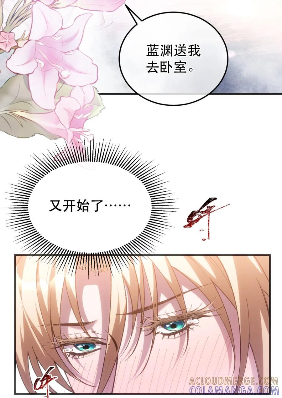 圣子殿下竟被肆意标记 - 004 巴普洛夫的狗也会有失望的一天 - 第13张图