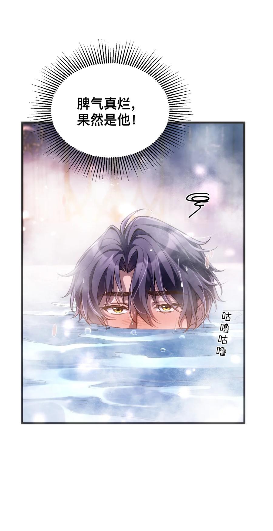 圣子殿下竟被肆意标记 - 004 巴普洛夫的狗也会有失望的一天 - 第33张图