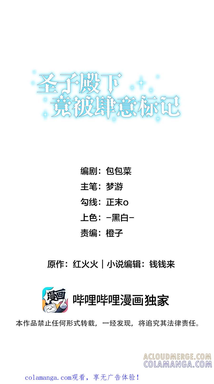 圣子殿下竟被肆意标记 - 004 巴普洛夫的狗也会有失望的一天 - 第1张图