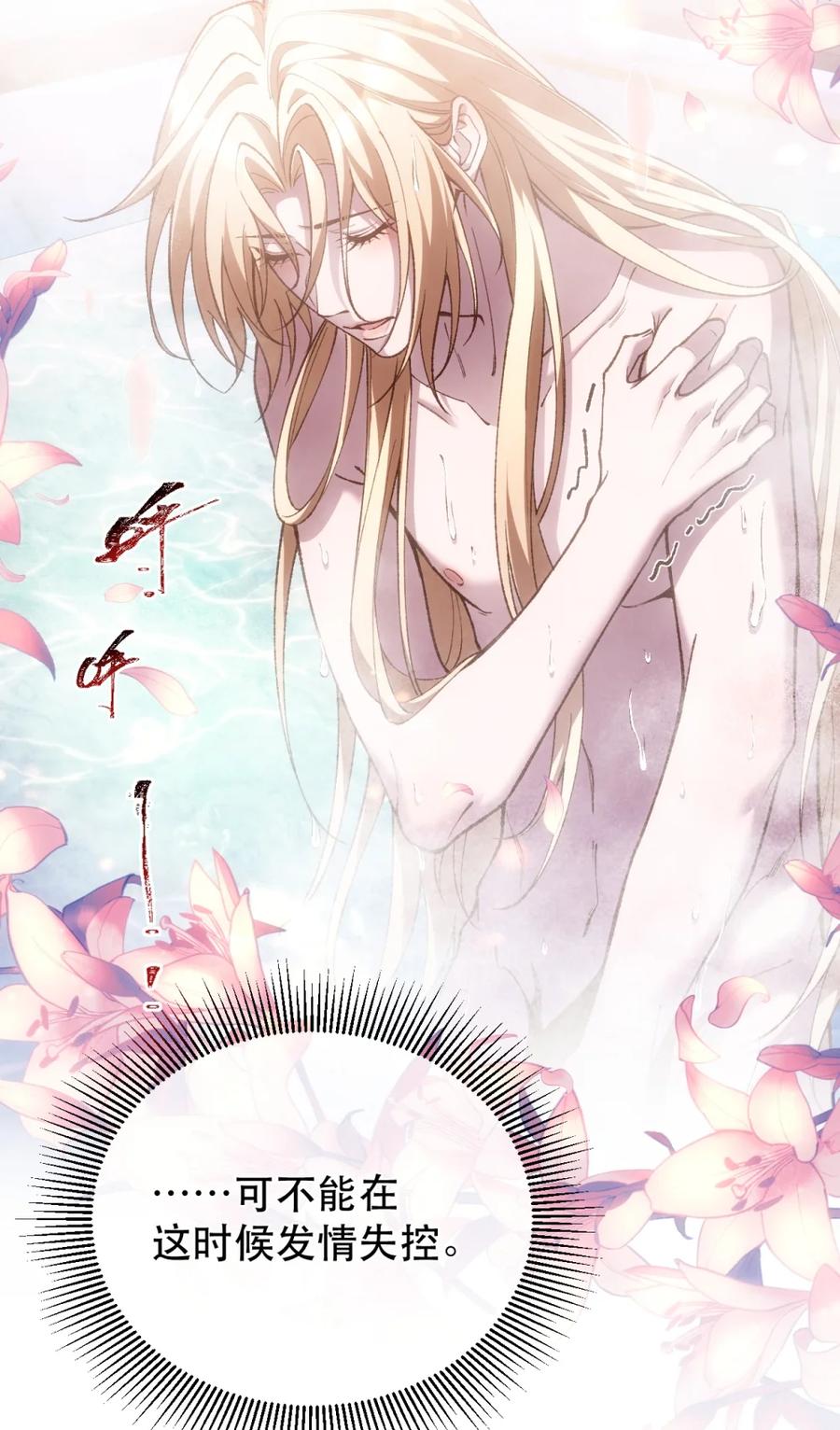 圣子殿下竟被肆意标记 - 004 巴普洛夫的狗也会有失望的一天 - 第15张图