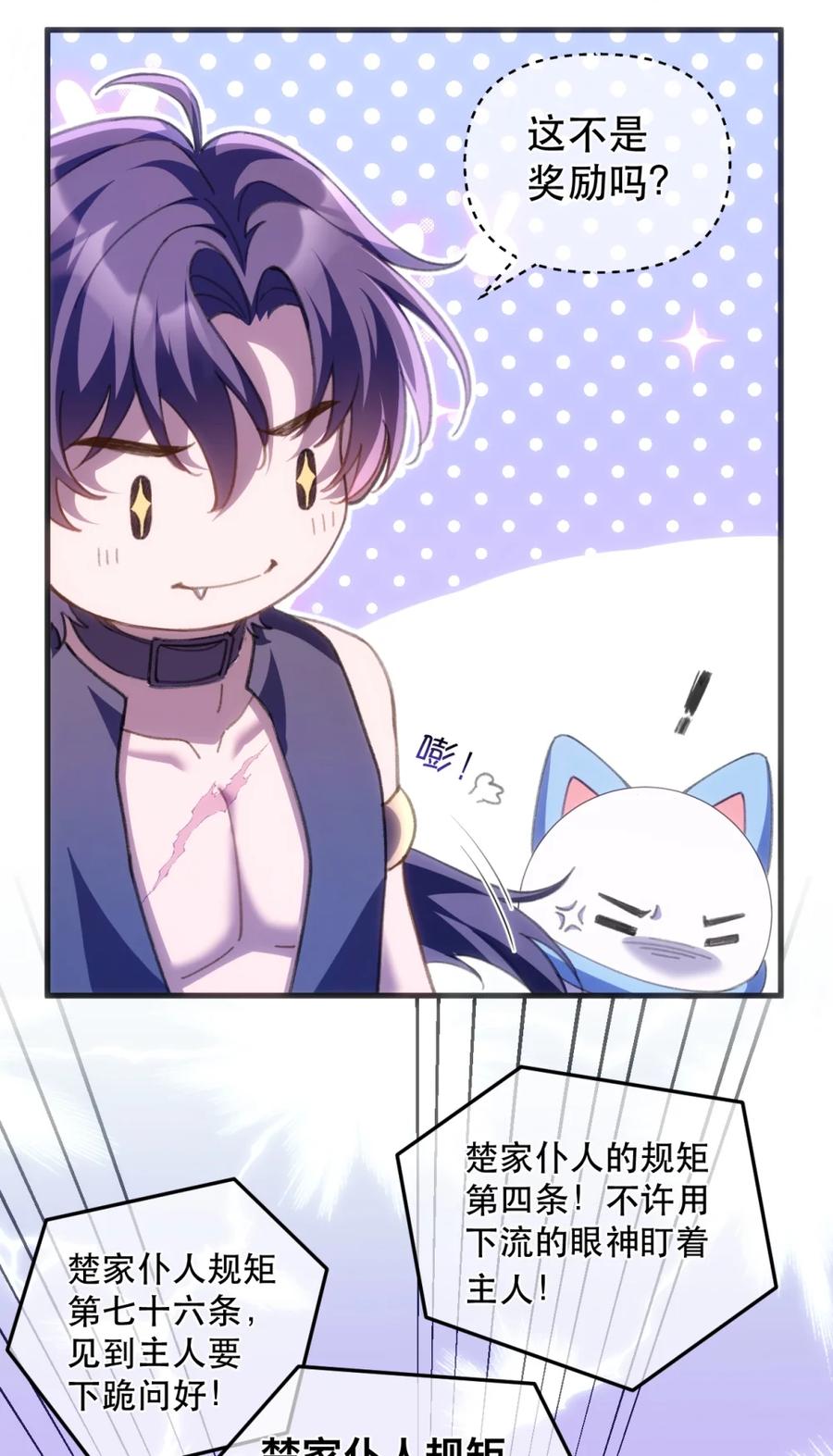 圣子殿下竟被肆意标记 - 004 巴普洛夫的狗也会有失望的一天 - 第9张图