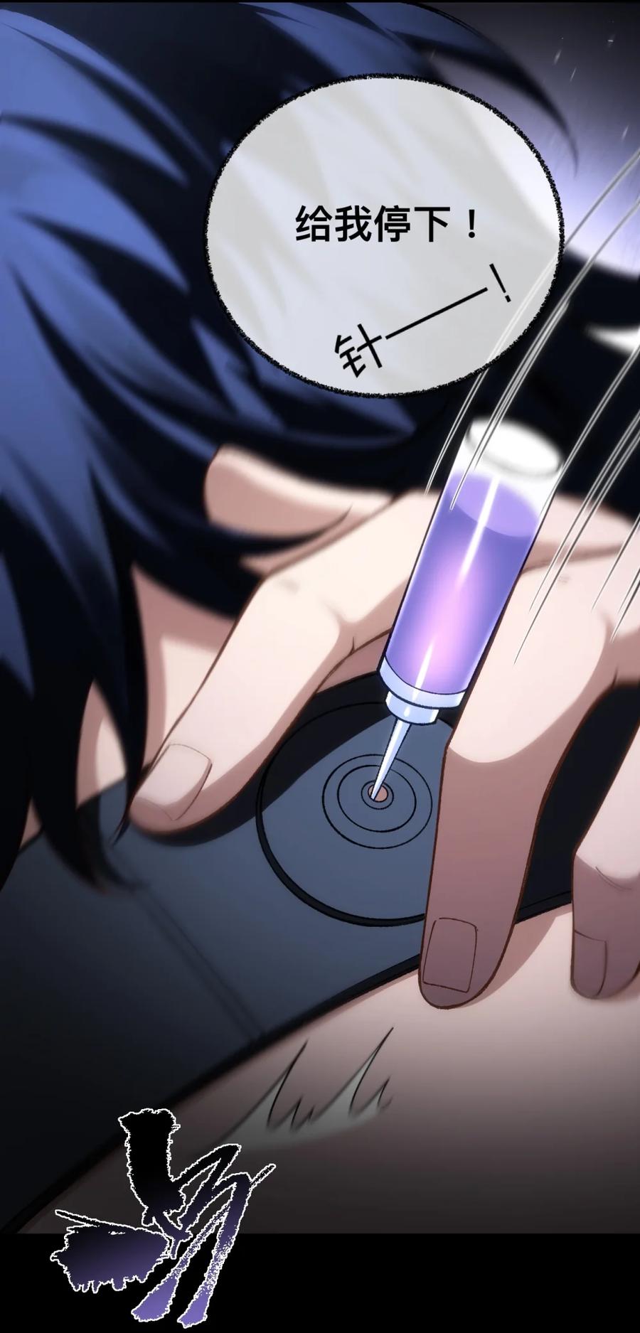 圣子殿下竟被肆意标记 - 005 基因失控？ - 第22张图