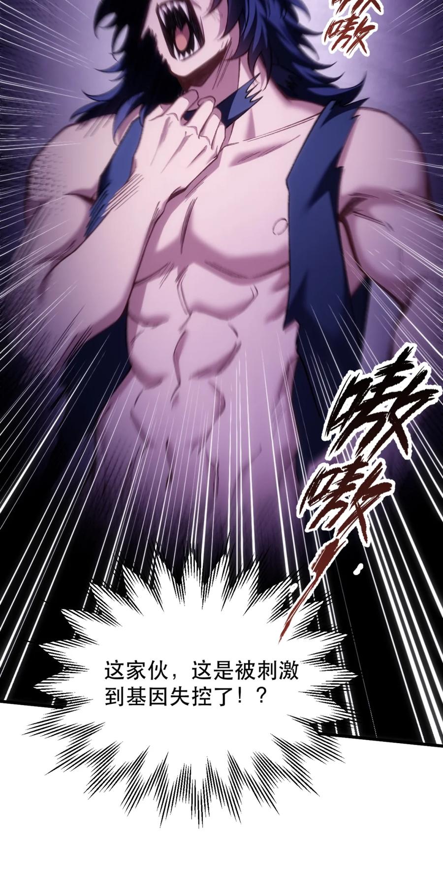 圣子殿下竟被肆意标记 - 005 基因失控？ - 第26张图