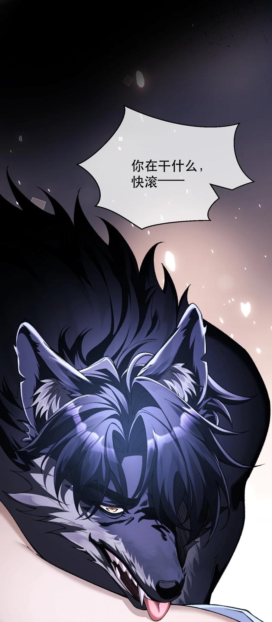 圣子殿下竟被肆意标记 - 005 基因失控？ - 第32张图