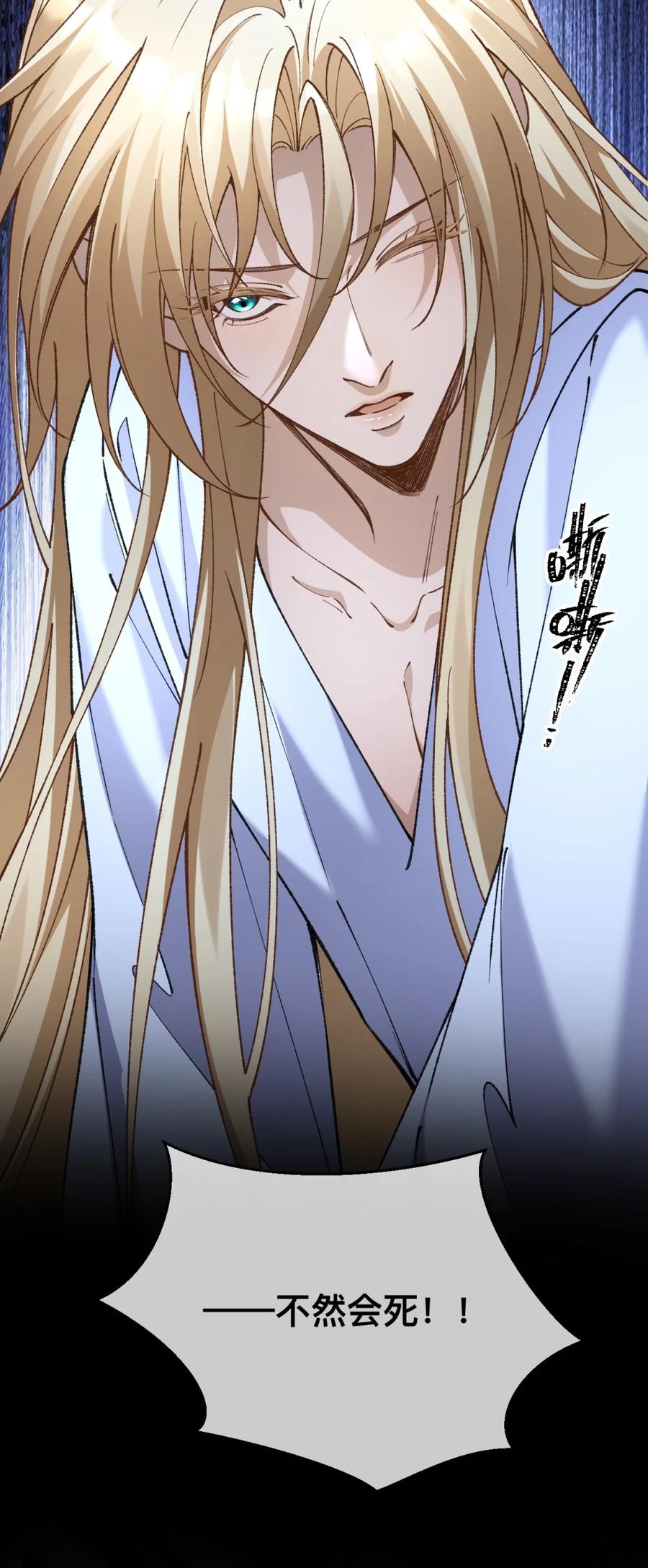 圣子殿下竟被肆意标记 - 005 基因失控？ - 第30张图