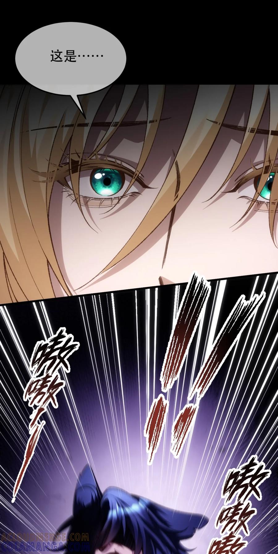 圣子殿下竟被肆意标记 - 005 基因失控？ - 第25张图