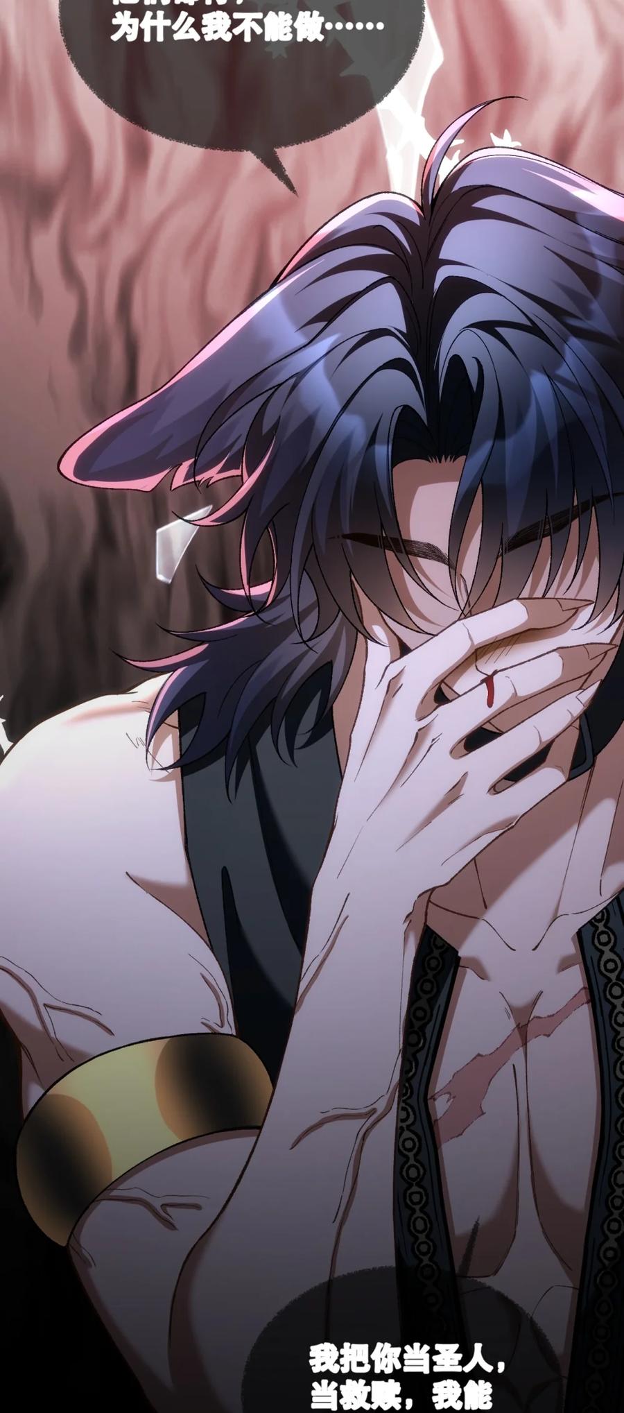 圣子殿下竟被肆意标记 - 005 基因失控？ - 第16张图