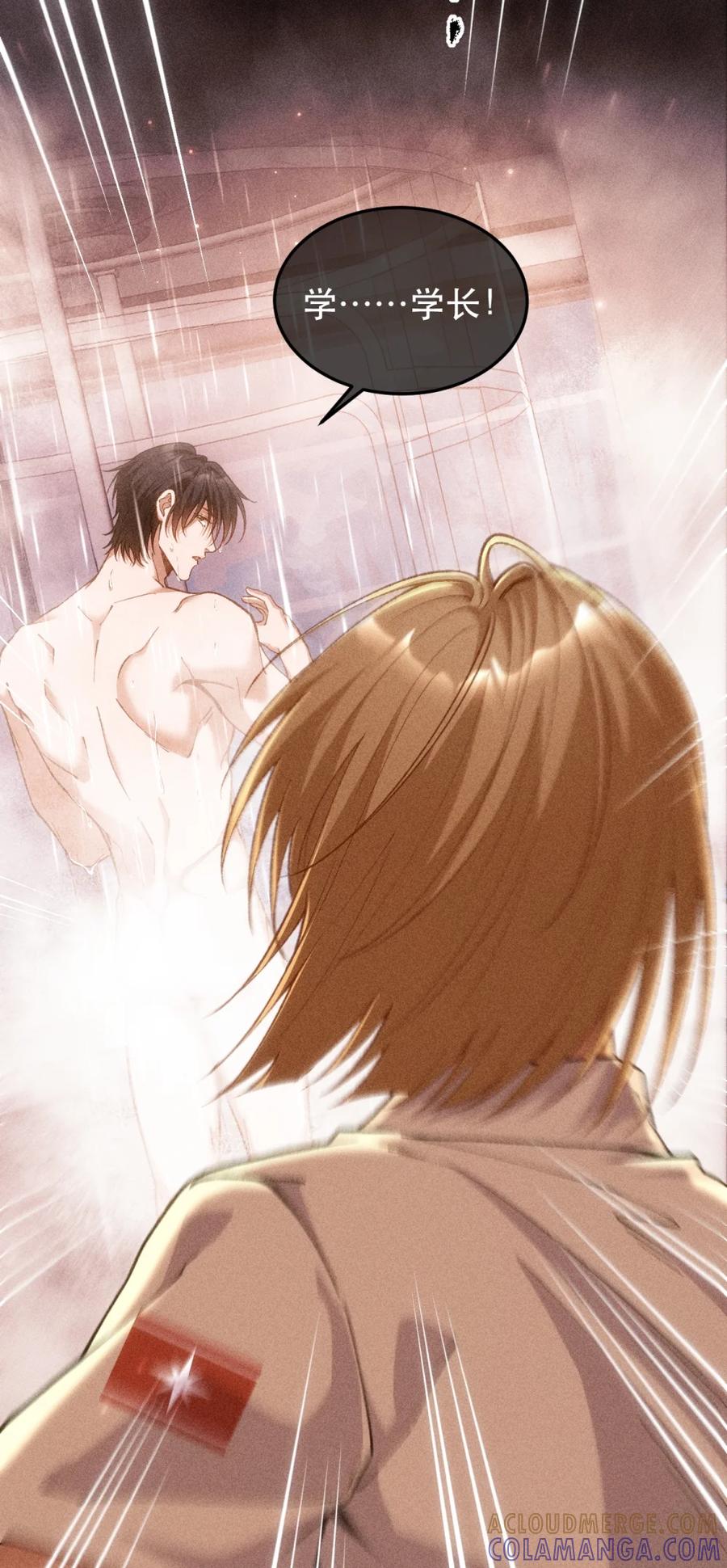 圣子殿下竟被肆意标记 - 005 基因失控？ - 第3张图