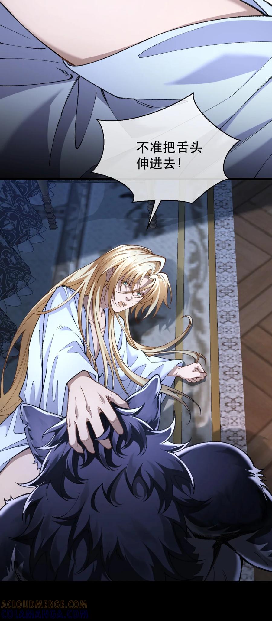 圣子殿下竟被肆意标记 - 005 基因失控？ - 第33张图