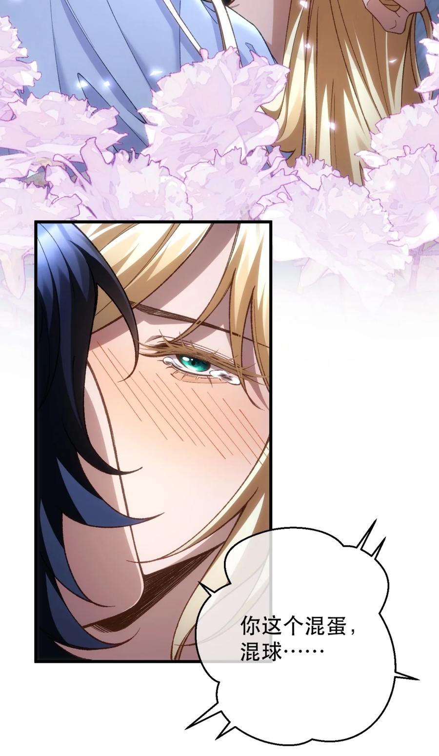 圣子殿下竟被肆意标记 - 005 基因失控？ - 第20张图