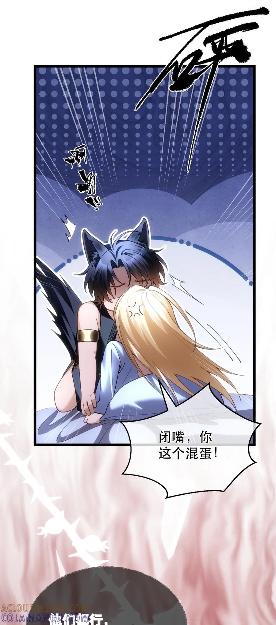 圣子殿下竟被肆意标记 - 005 基因失控？ - 第15张图