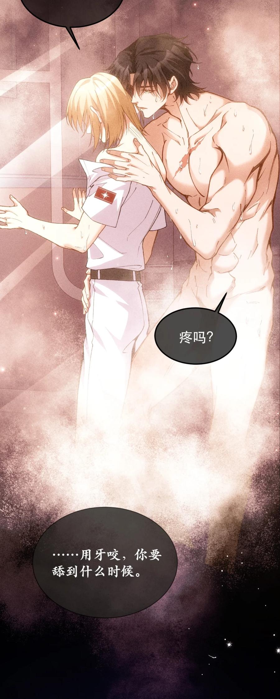 圣子殿下竟被肆意标记 - 005 基因失控？ - 第6张图