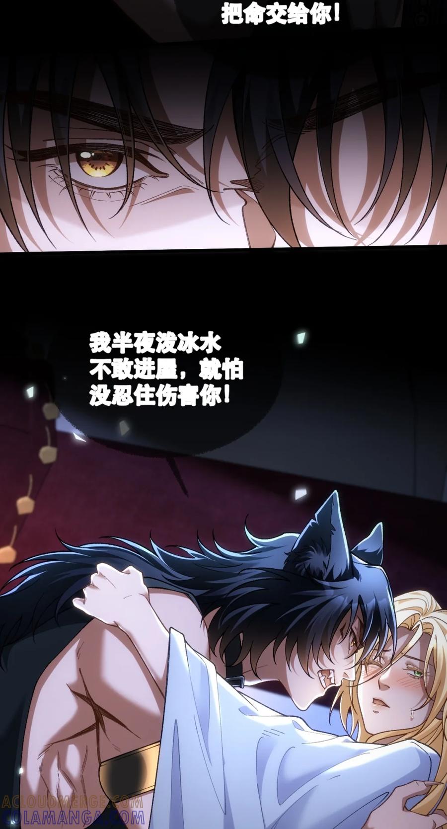 圣子殿下竟被肆意标记 - 005 基因失控？ - 第17张图