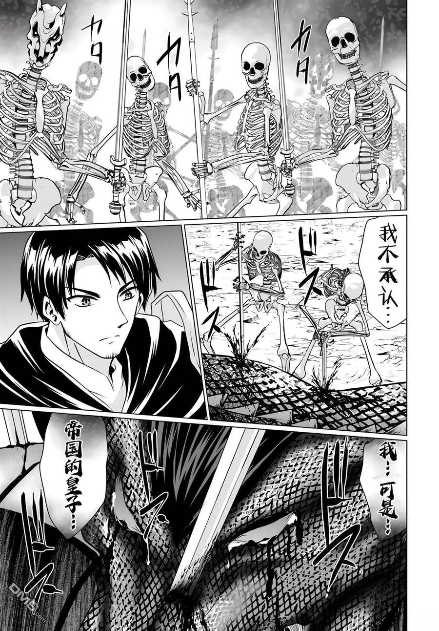 《流浪汉转生 -异世界生活太自由了》第34-38话 第35页
