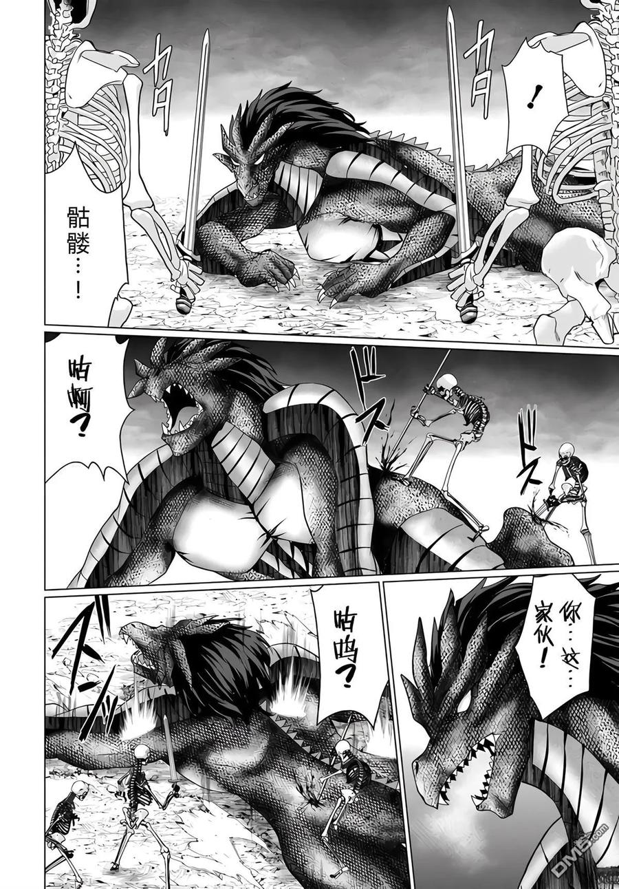 《流浪汉转生 -异世界生活太自由了》第34-38话 第34页