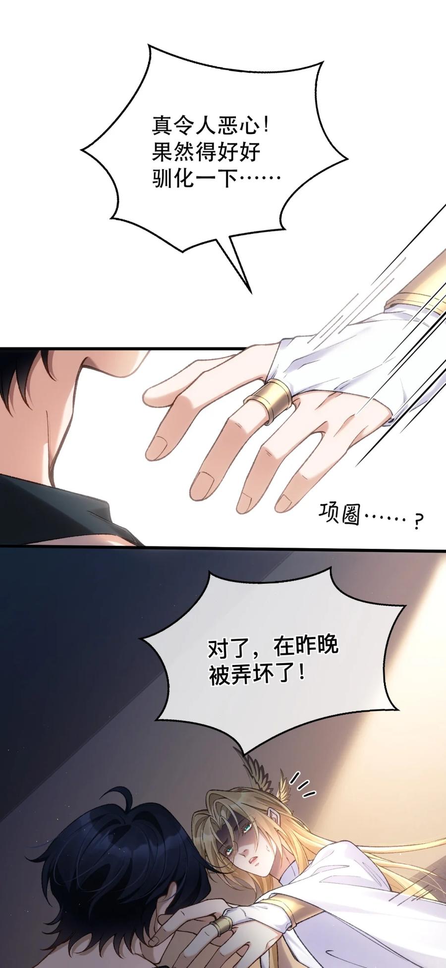 圣子殿下竟被肆意标记 - 006 打狗还得看主人 - 第8张图