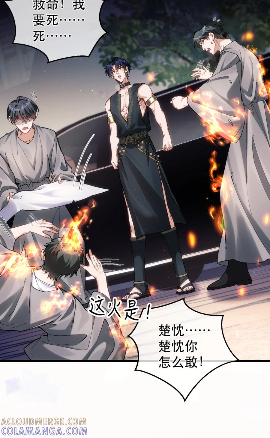 圣子殿下竟被肆意标记 - 006 打狗还得看主人 - 第37张图